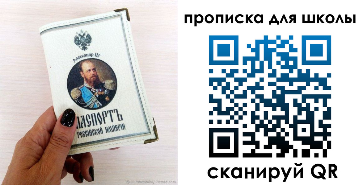 временная регистрация для всех в Домодедово
