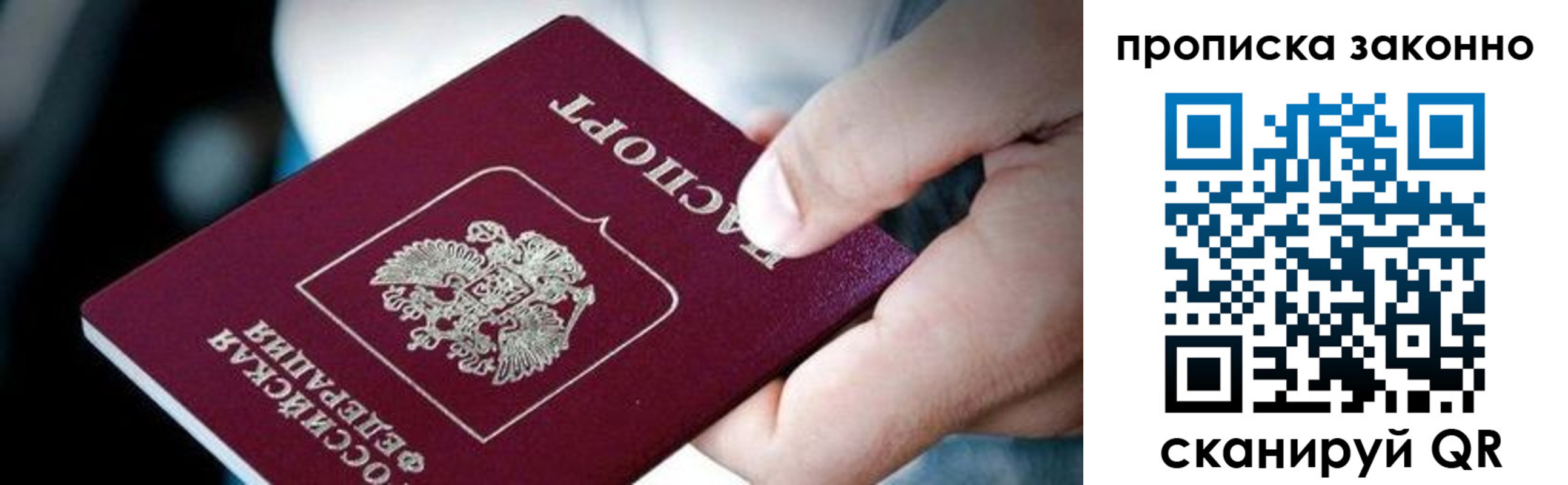 прописка иностранных граждан в Домодедово