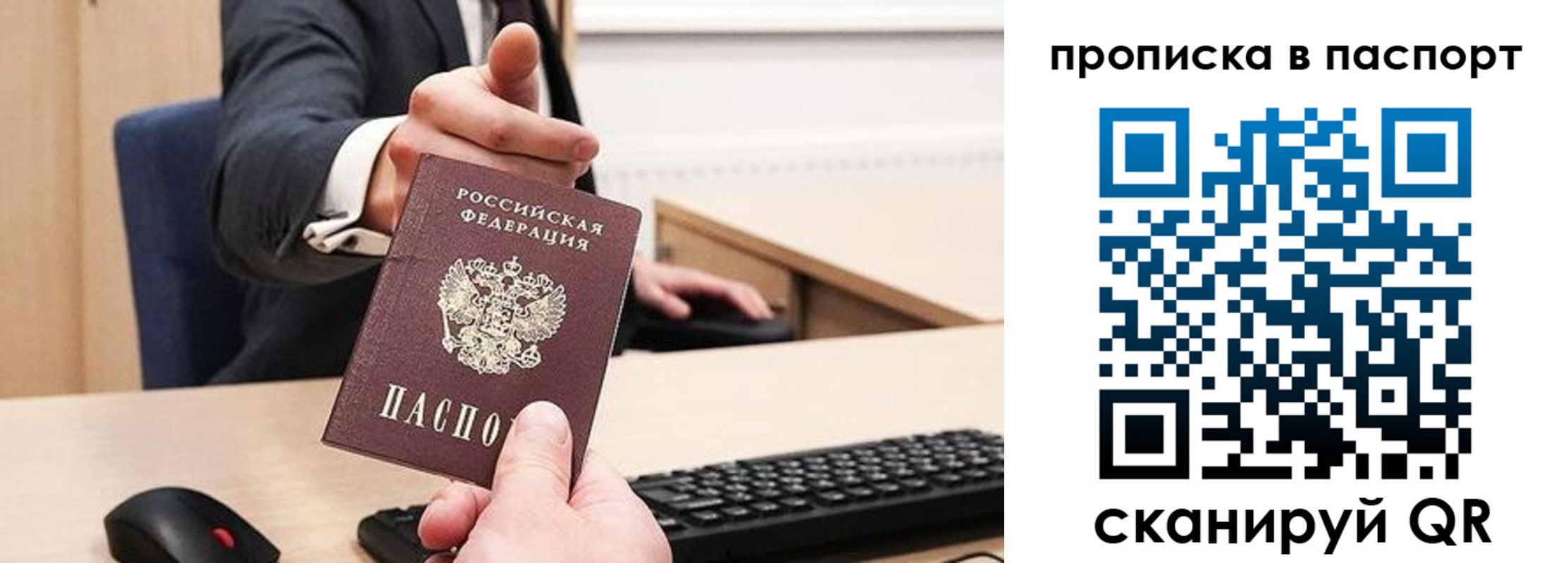 прописка иностранных граждан в Домодедово